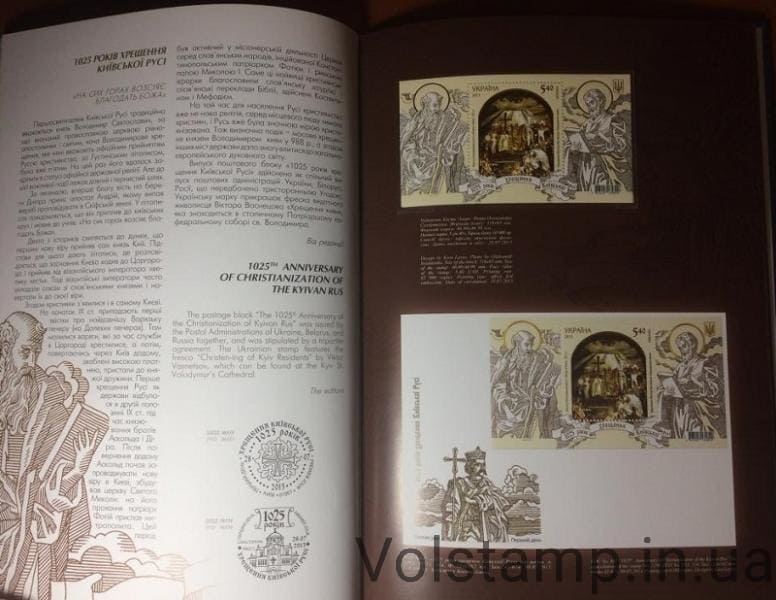 Почтовые марки Украины книга 2013 (С марками) года